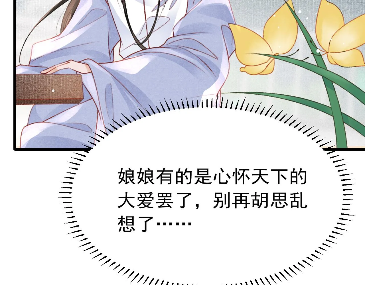第53话 得知真相 第15页