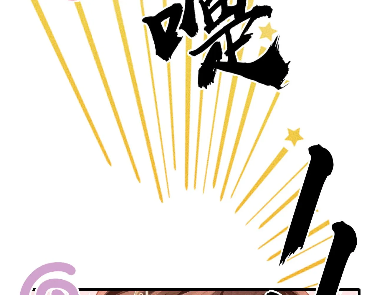第53话 得知真相 第17页