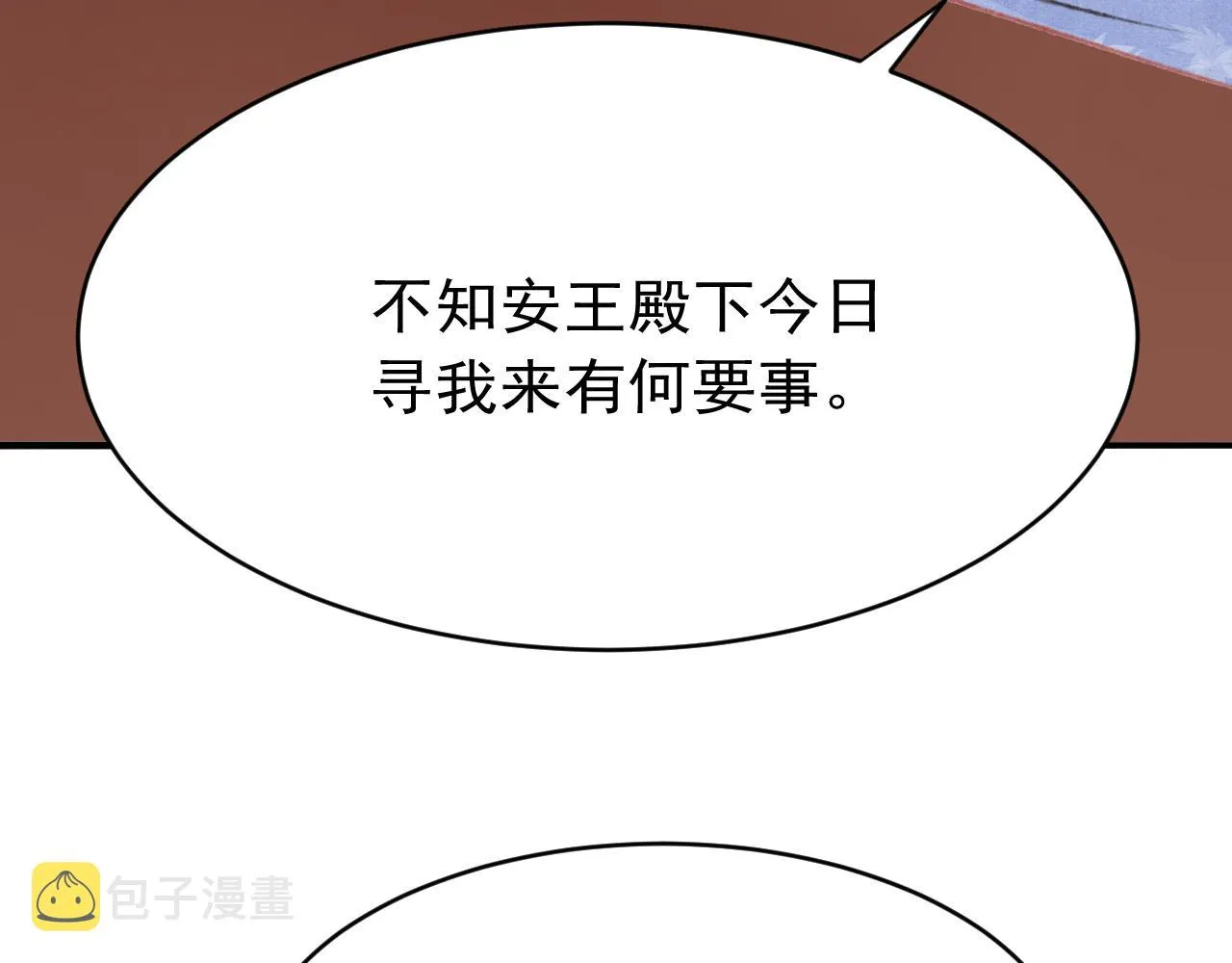 第53话 得知真相 第30页