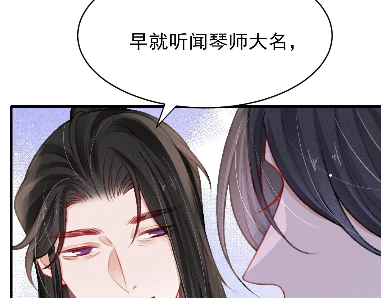 第53话 得知真相 第31页