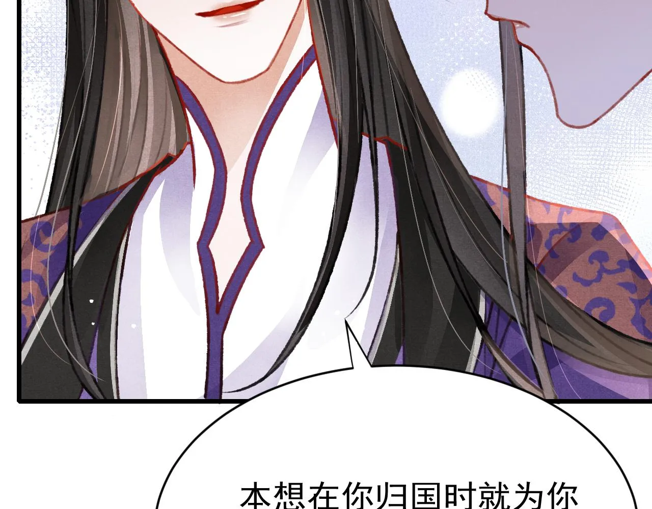 第53话 得知真相 第32页