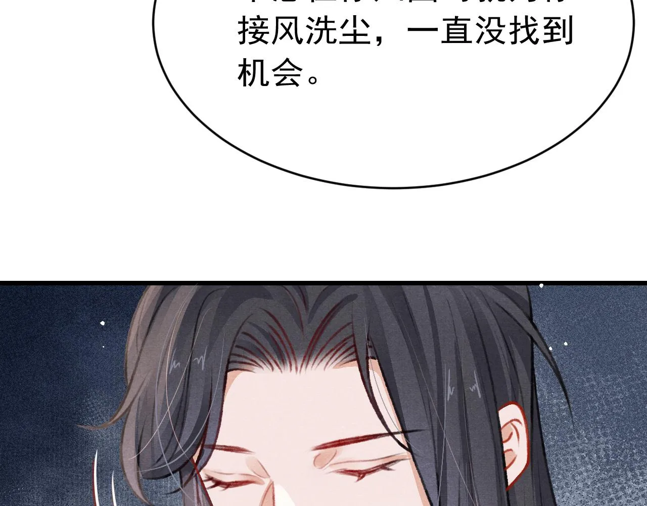 第53话 得知真相 第33页