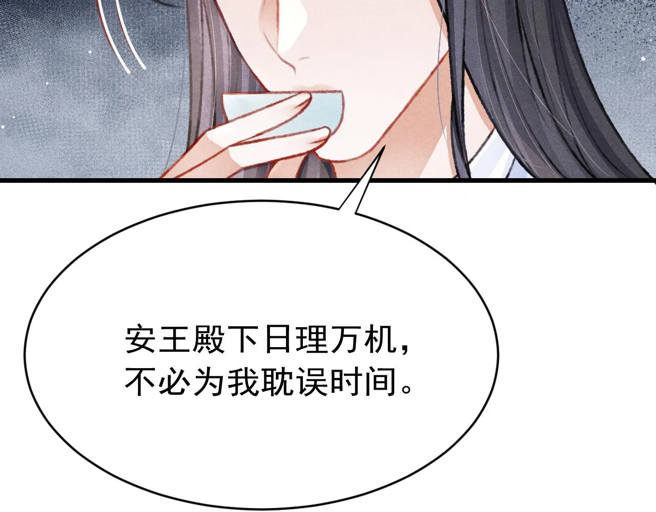 第53话 得知真相 第34页