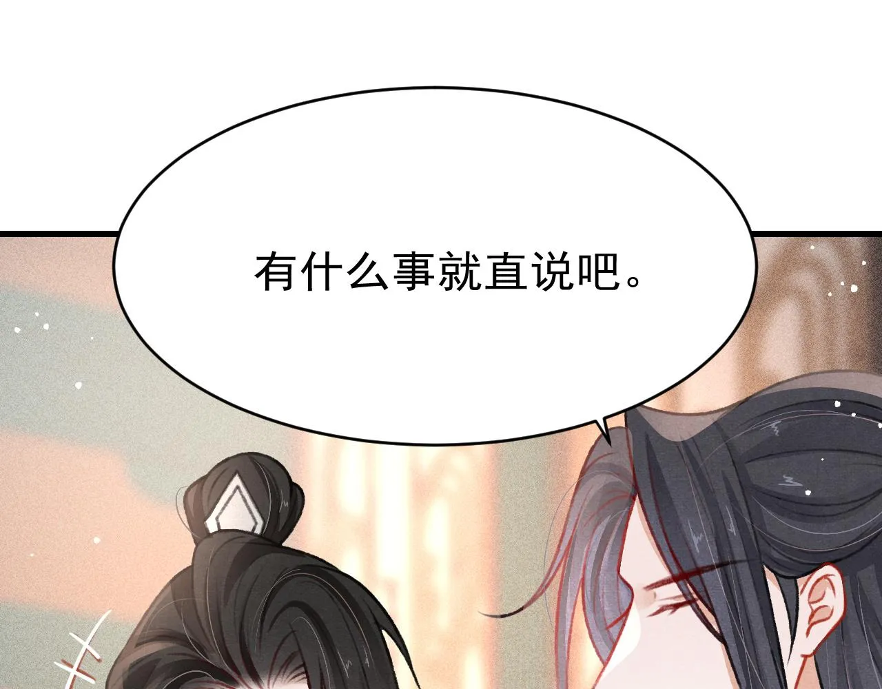 第53话 得知真相 第35页