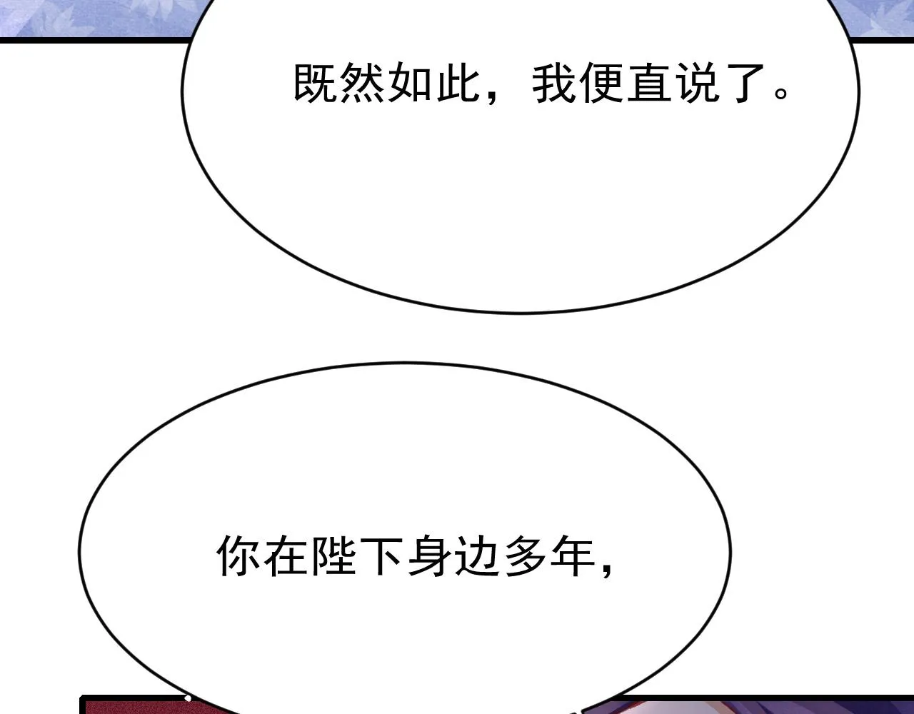 第53话 得知真相 第38页