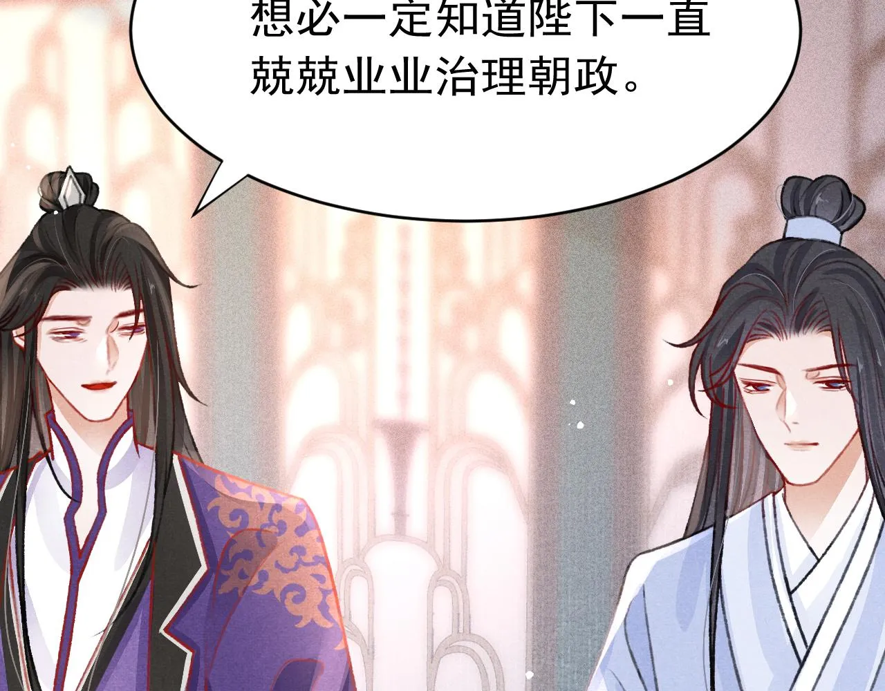 第53话 得知真相 第40页