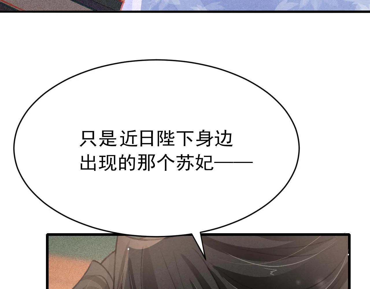 第53话 得知真相 第42页