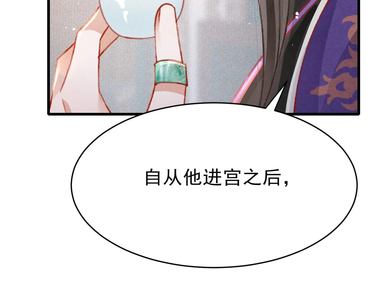 第53话 得知真相 第44页