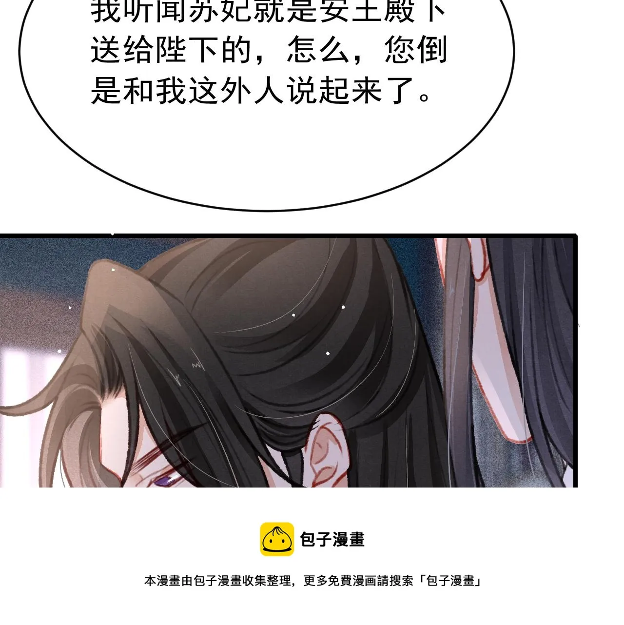 第53话 得知真相 第50页