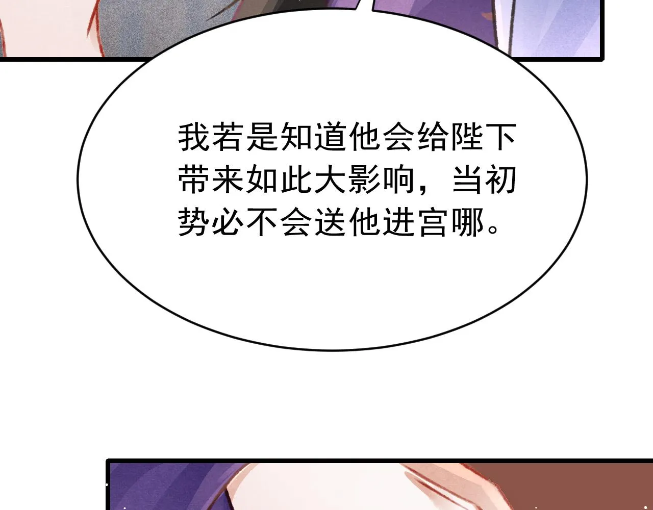 第53话 得知真相 第52页