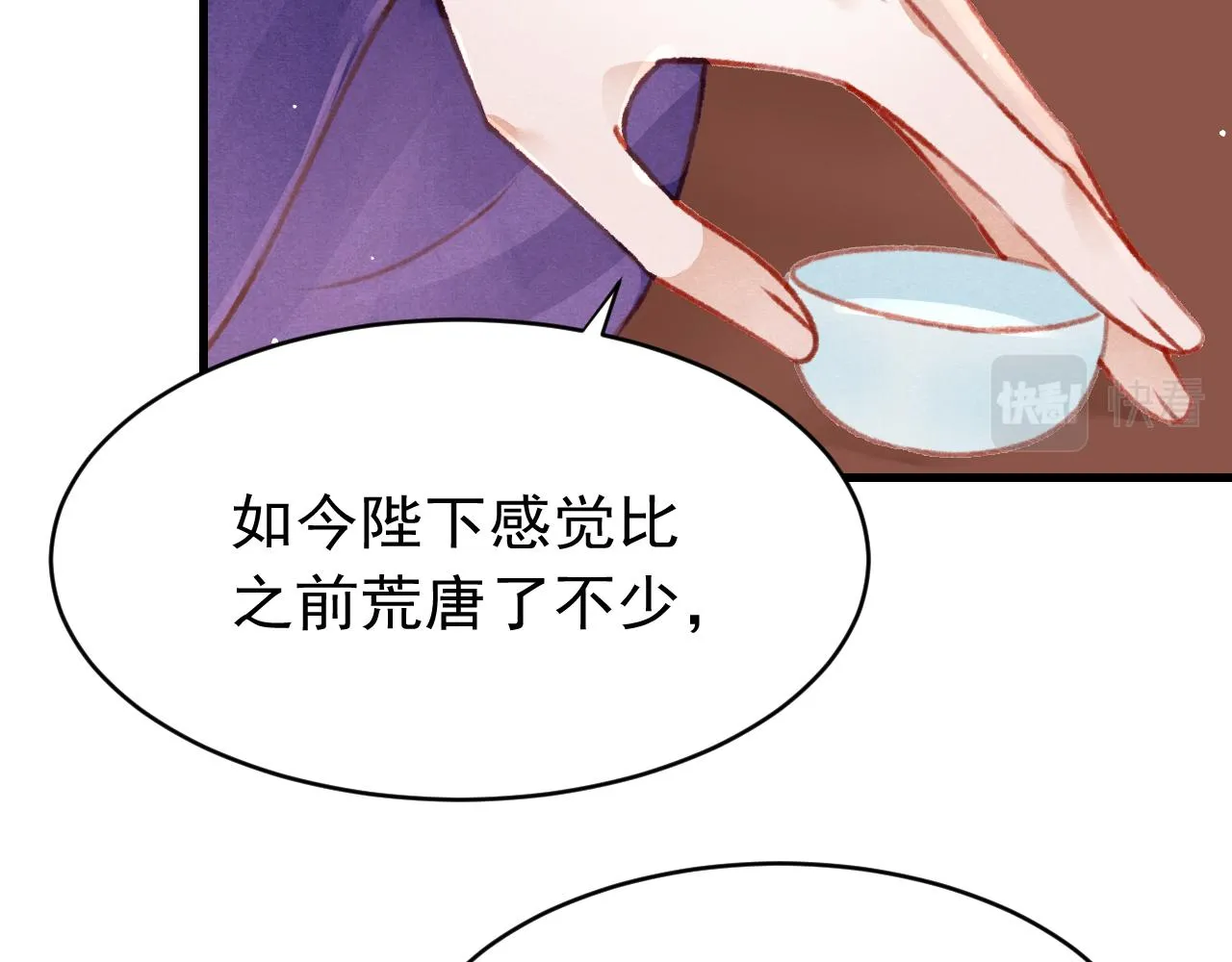 第53话 得知真相 第53页