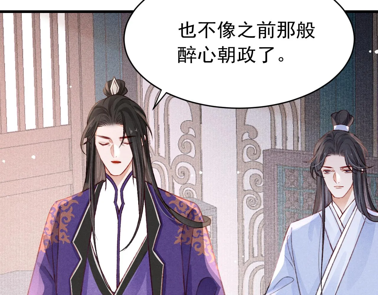 第53话 得知真相 第54页