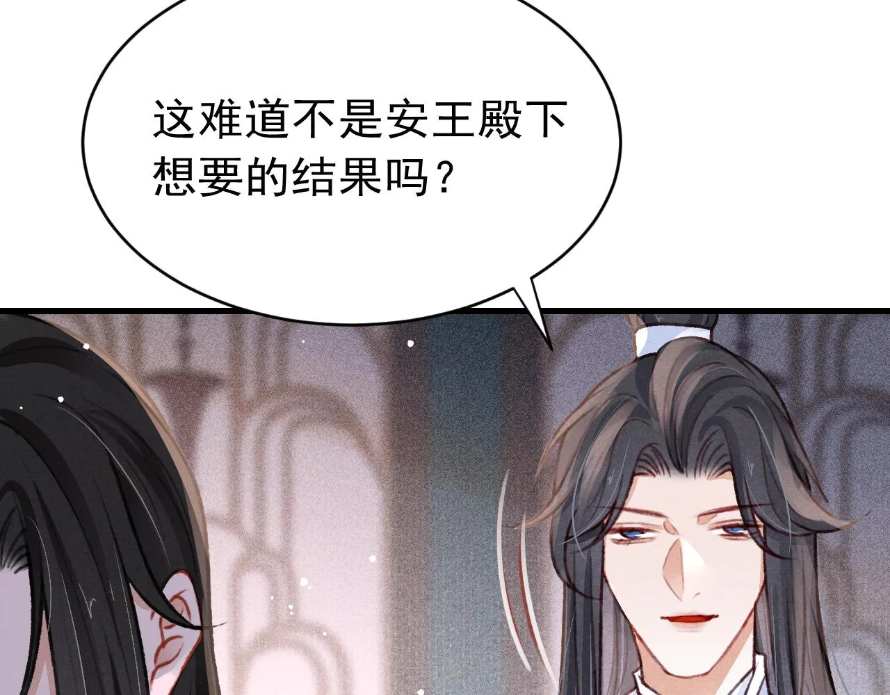 第53话 得知真相 第57页
