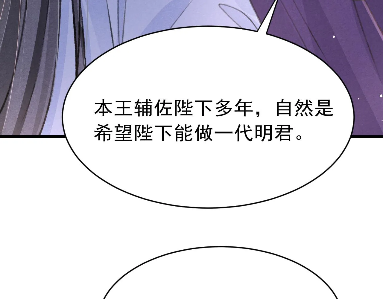 第53话 得知真相 第61页