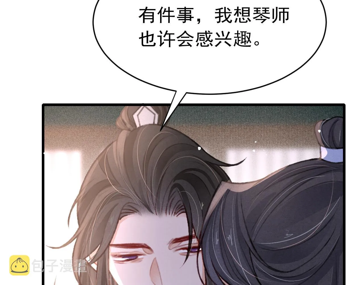 第53话 得知真相 第62页