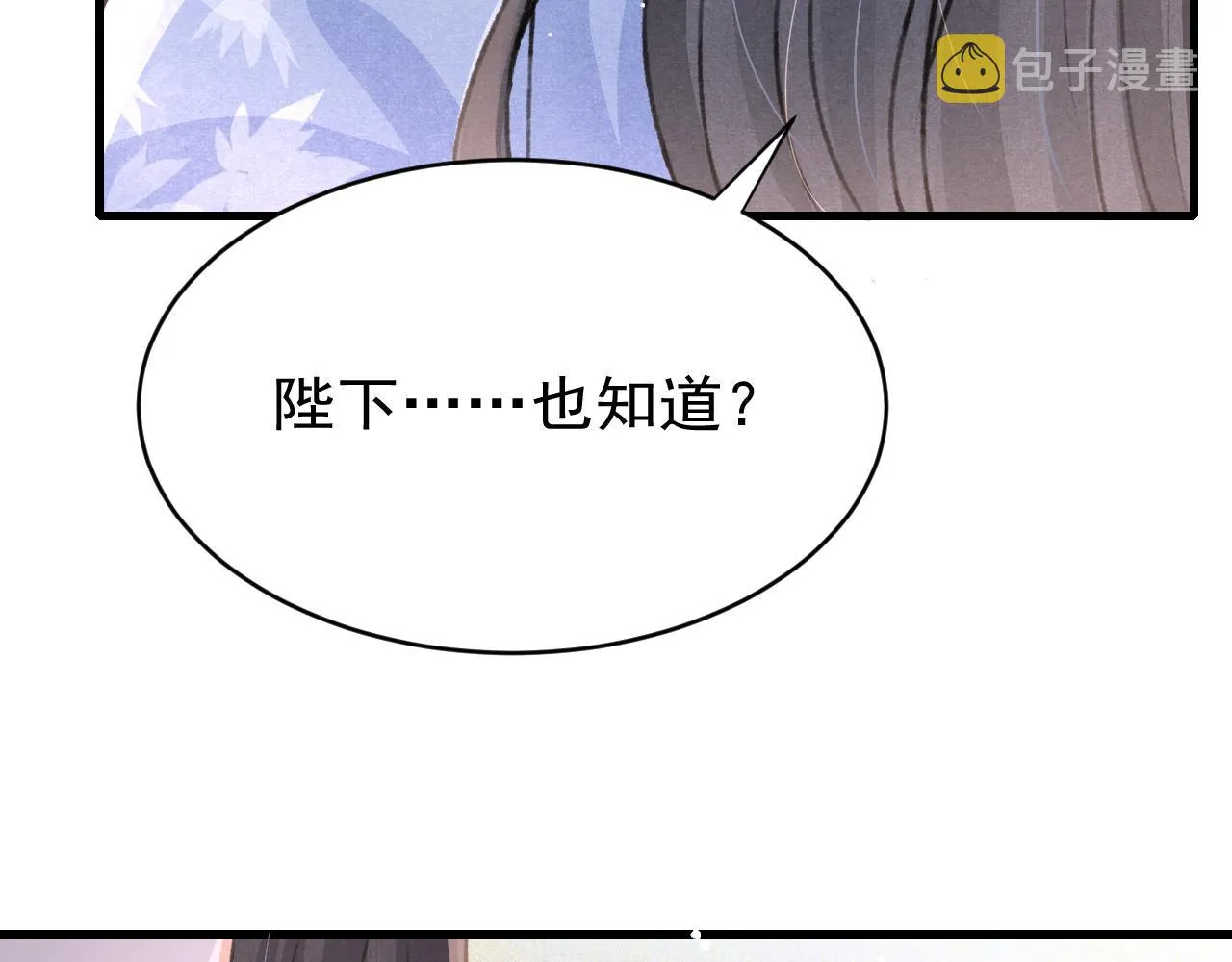 第53话 得知真相 第75页