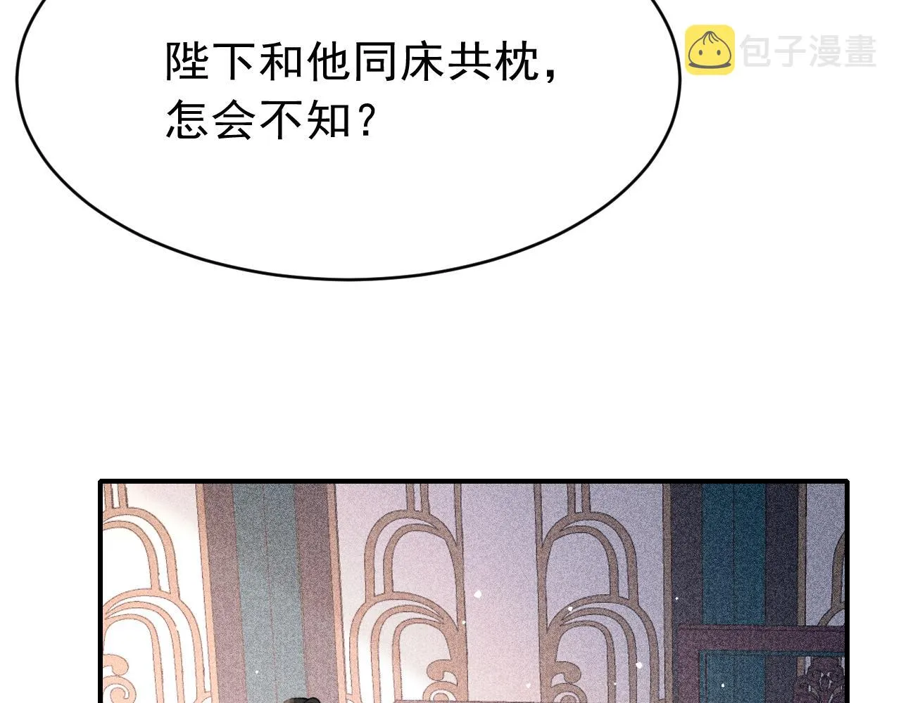 第53话 得知真相 第77页