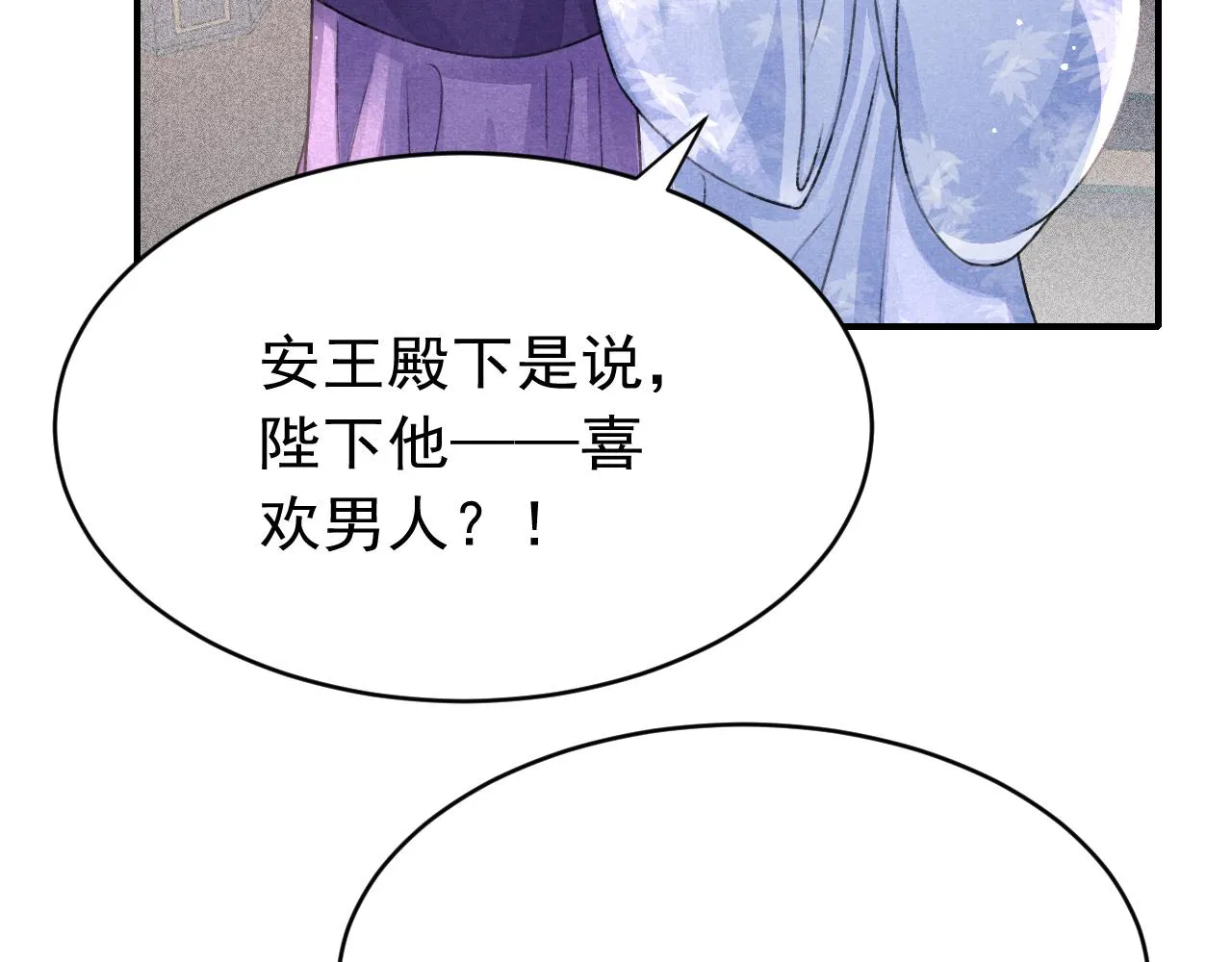 第53话 得知真相 第79页
