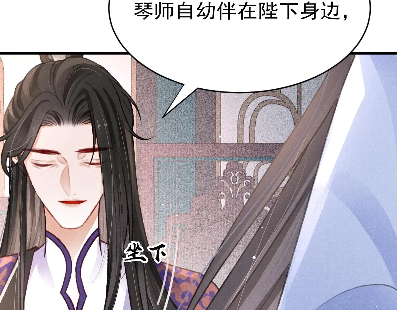 第53话 得知真相 第80页