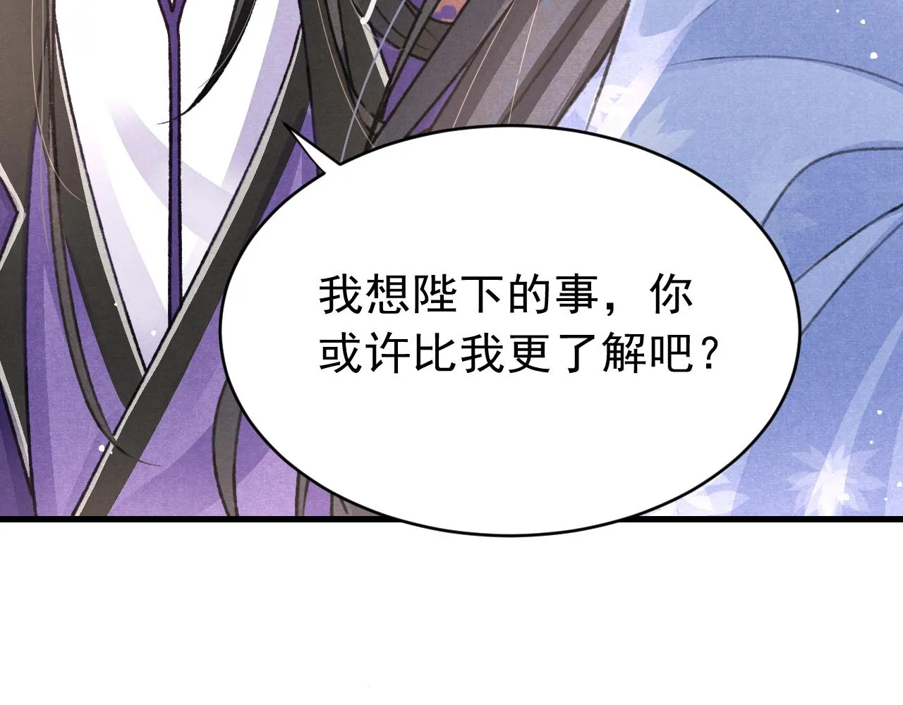 第53话 得知真相 第81页