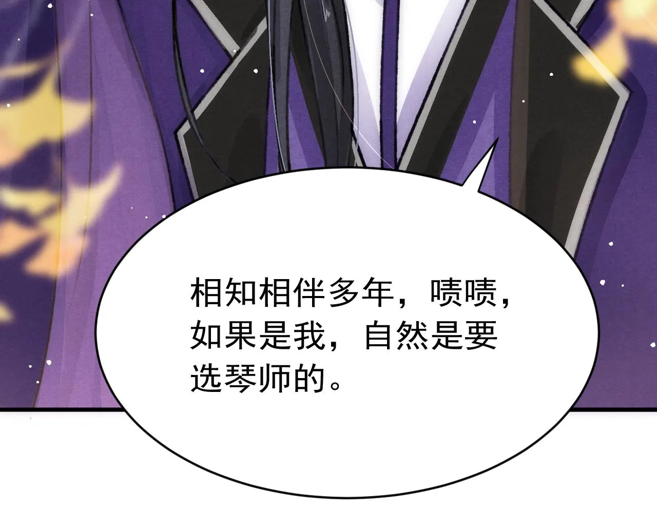 第53话 得知真相 第89页