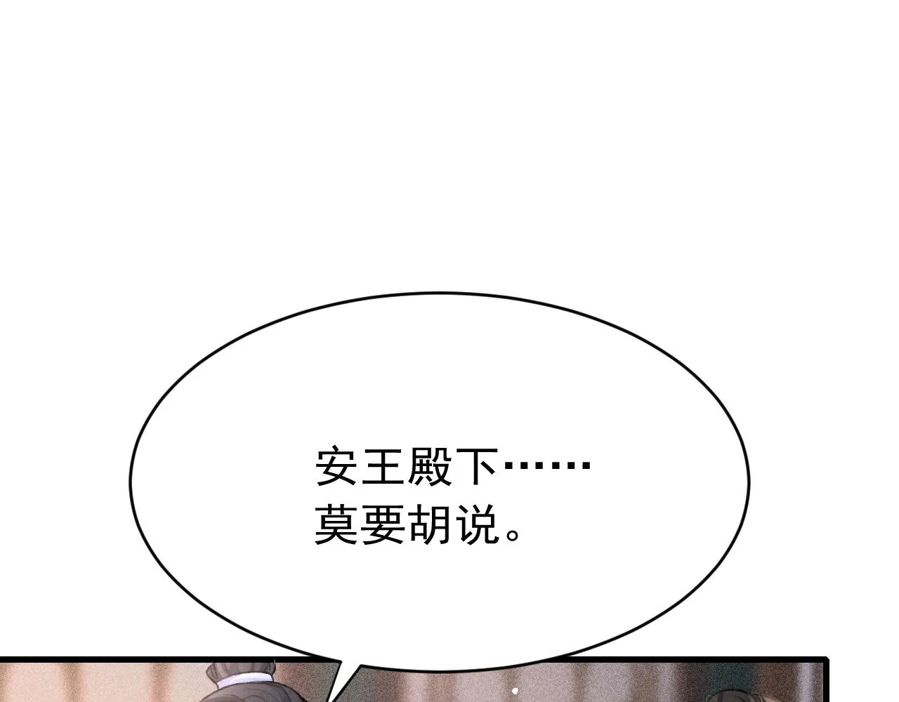 第53话 得知真相 第90页