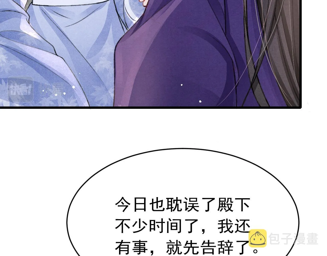 第53话 得知真相 第92页