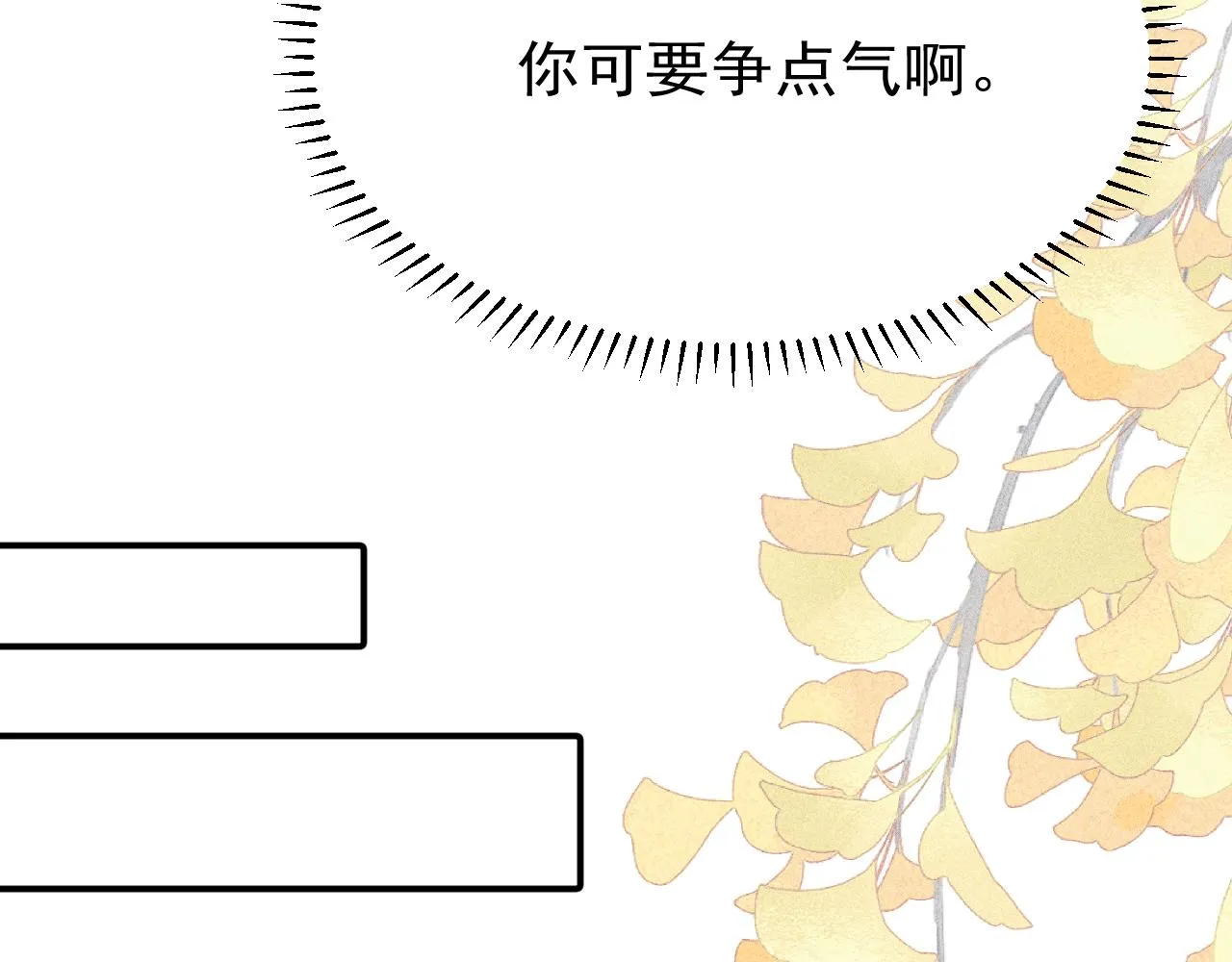 第53话 得知真相 第97页