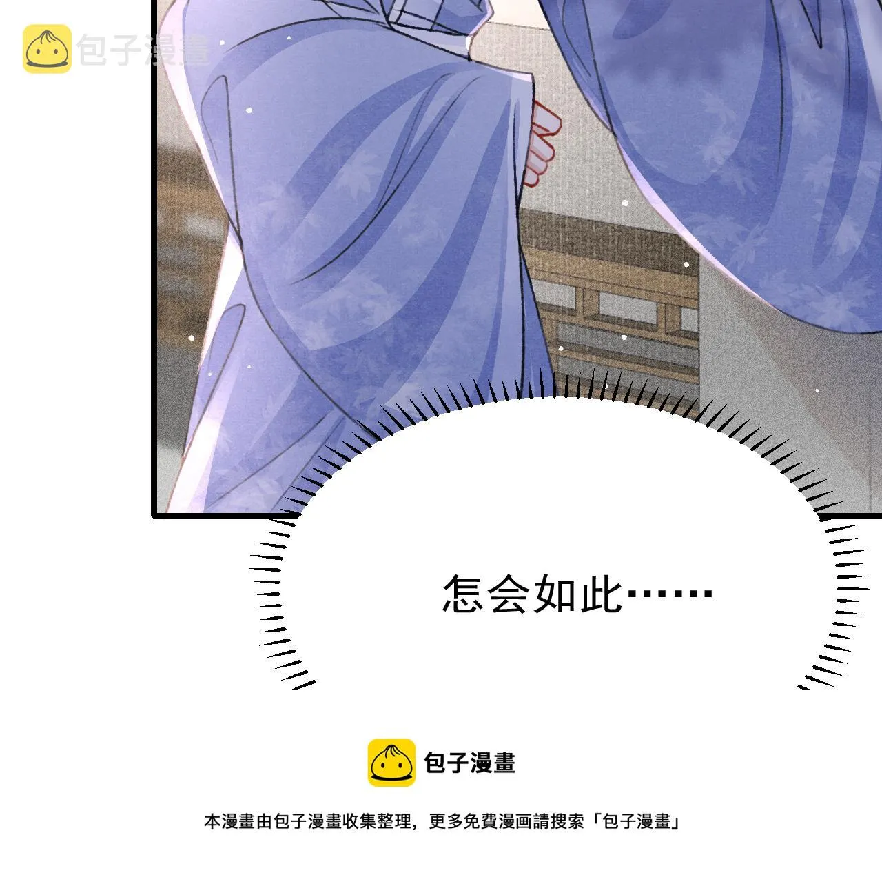 第53话 得知真相 第99页