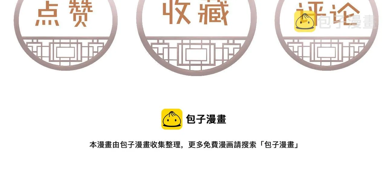 第53话 得知真相 第104页
