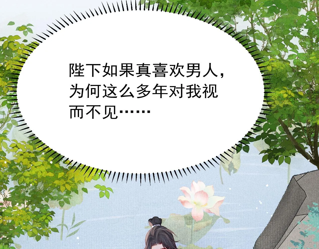 第54话 胡搅蛮缠 第5页