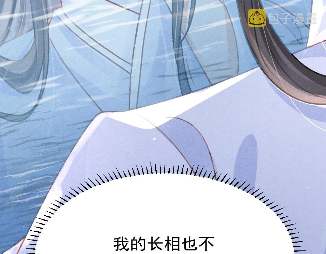 第54话 胡搅蛮缠 第11页