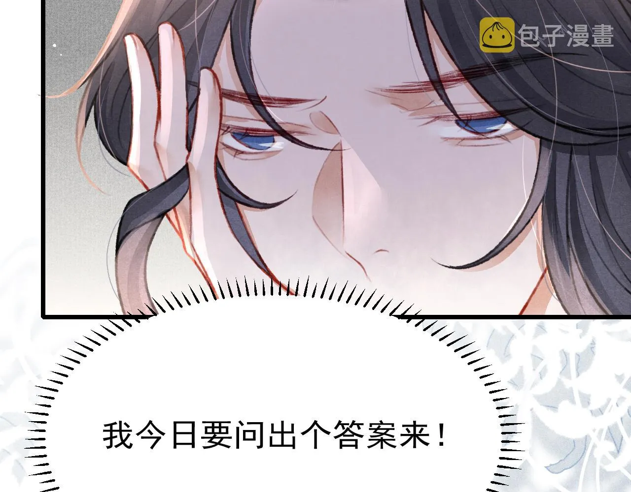 第54话 胡搅蛮缠 第13页