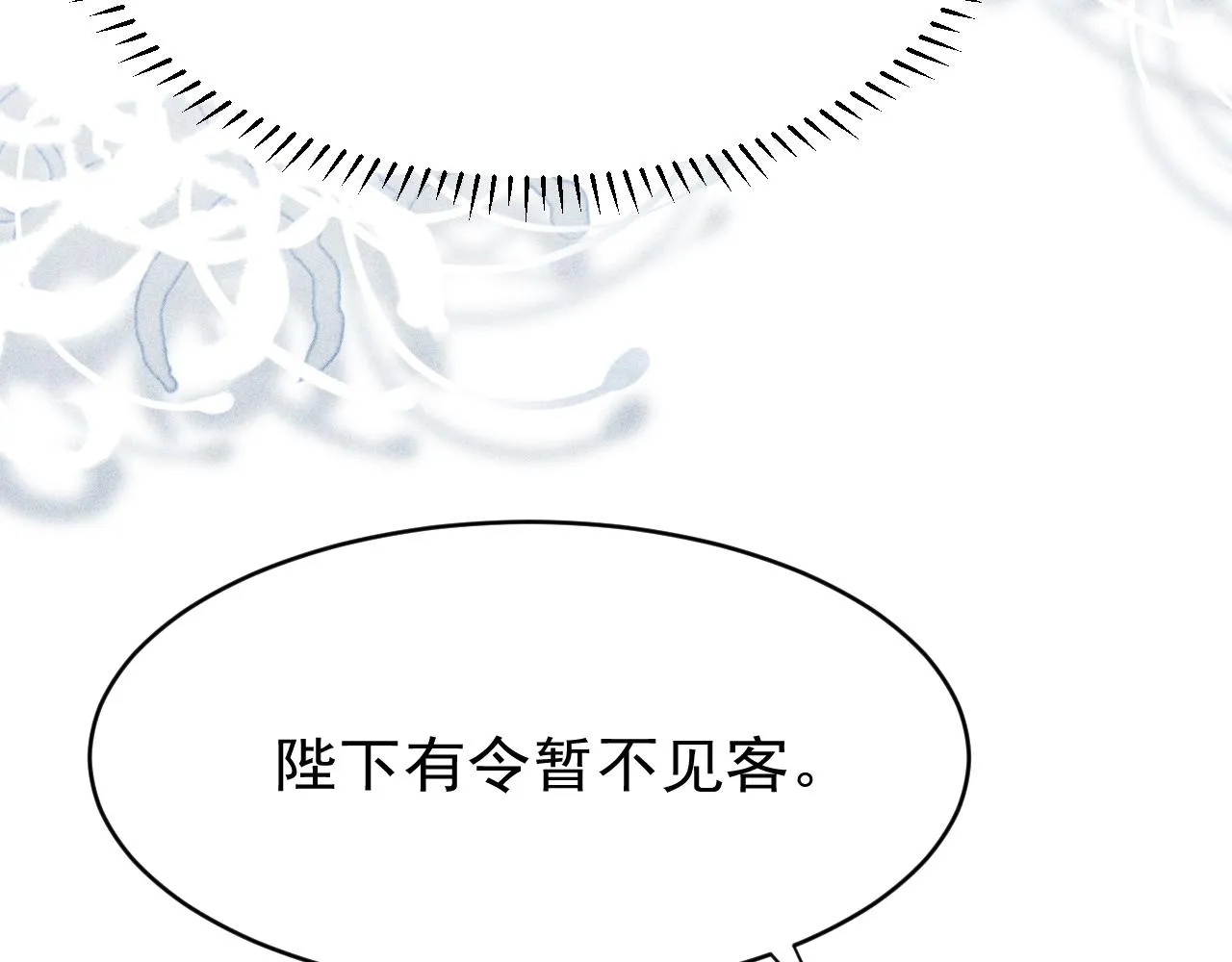 第54话 胡搅蛮缠 第14页