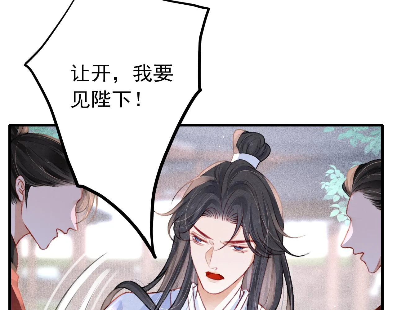 第54话 胡搅蛮缠 第16页