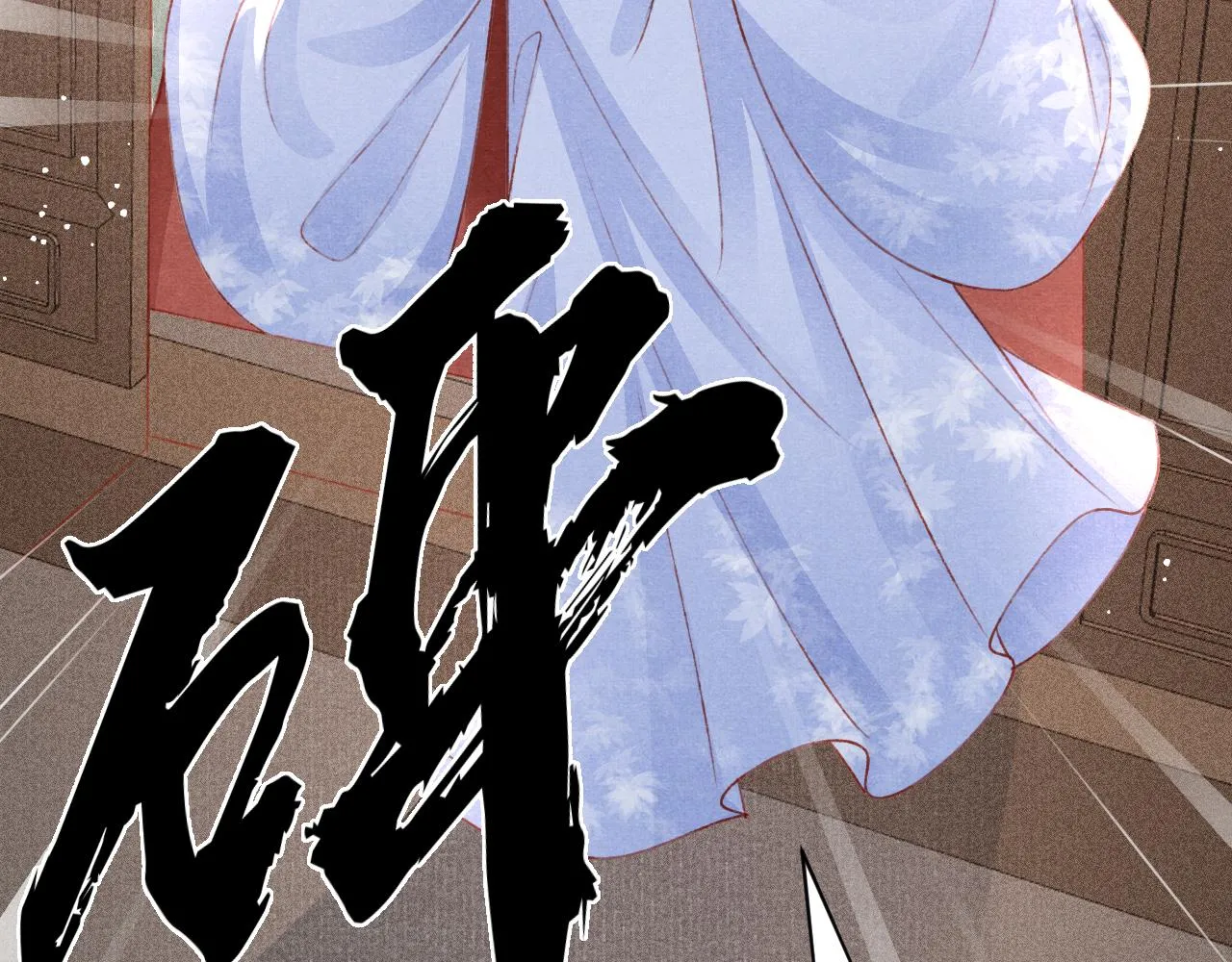 第54话 胡搅蛮缠 第19页