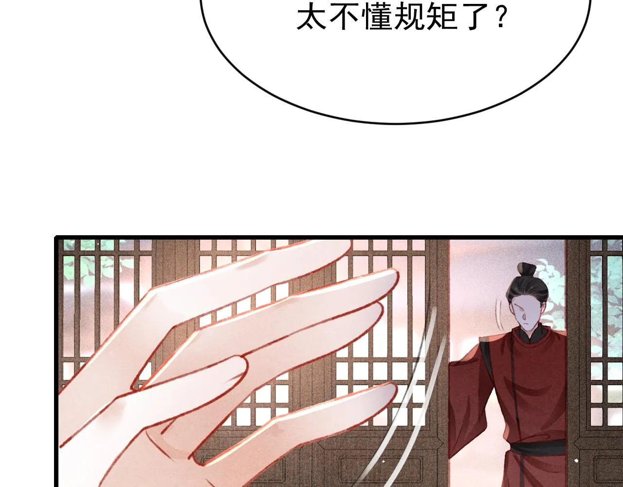 第54话 胡搅蛮缠 第23页