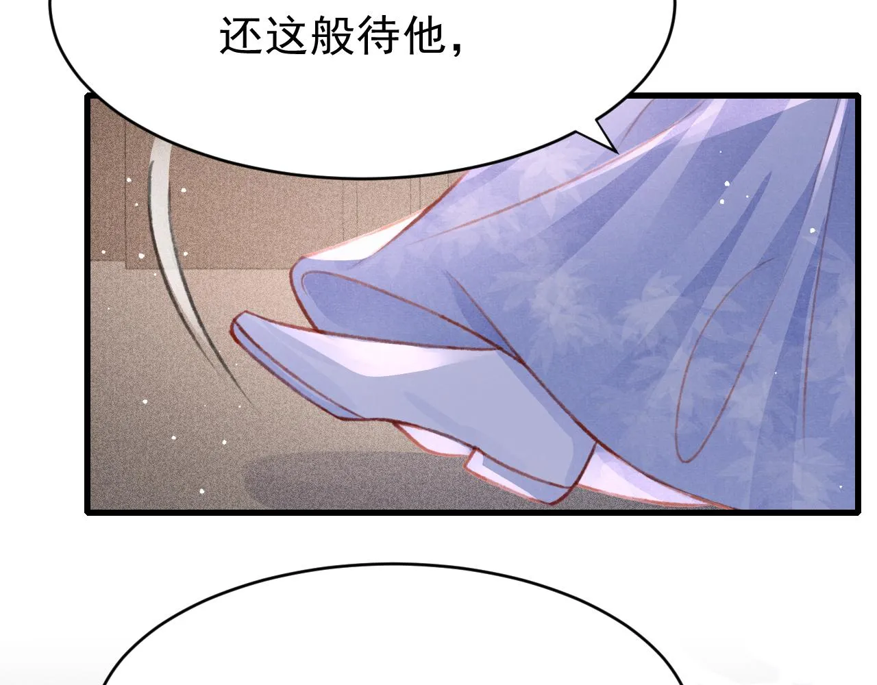 第54话 胡搅蛮缠 第31页