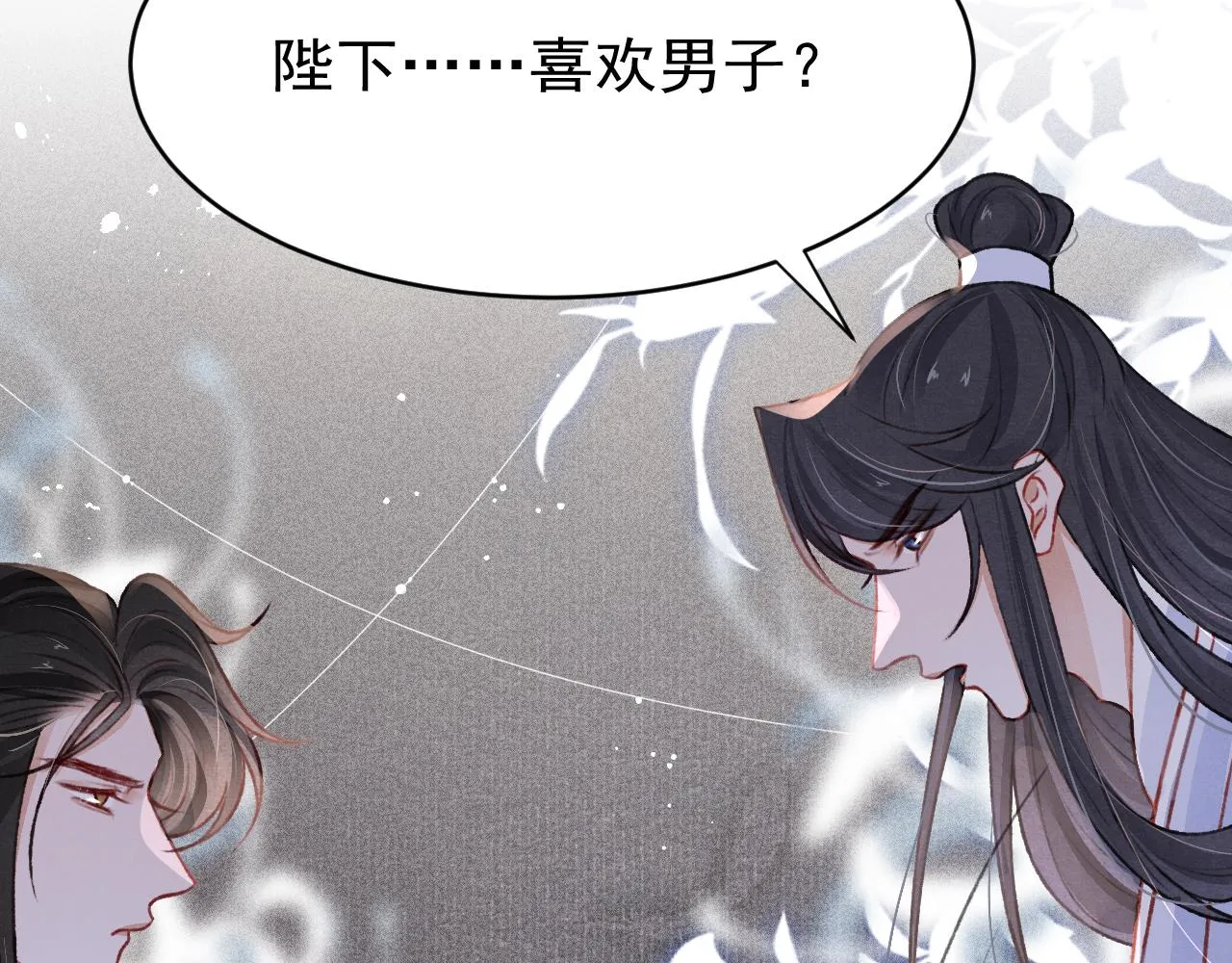 第54话 胡搅蛮缠 第32页