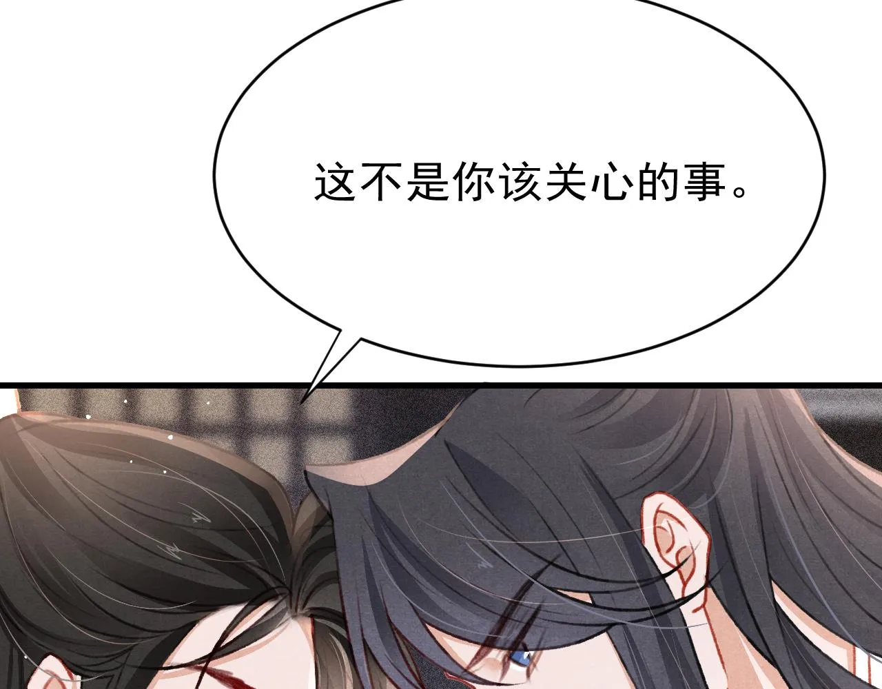 第54话 胡搅蛮缠 第35页