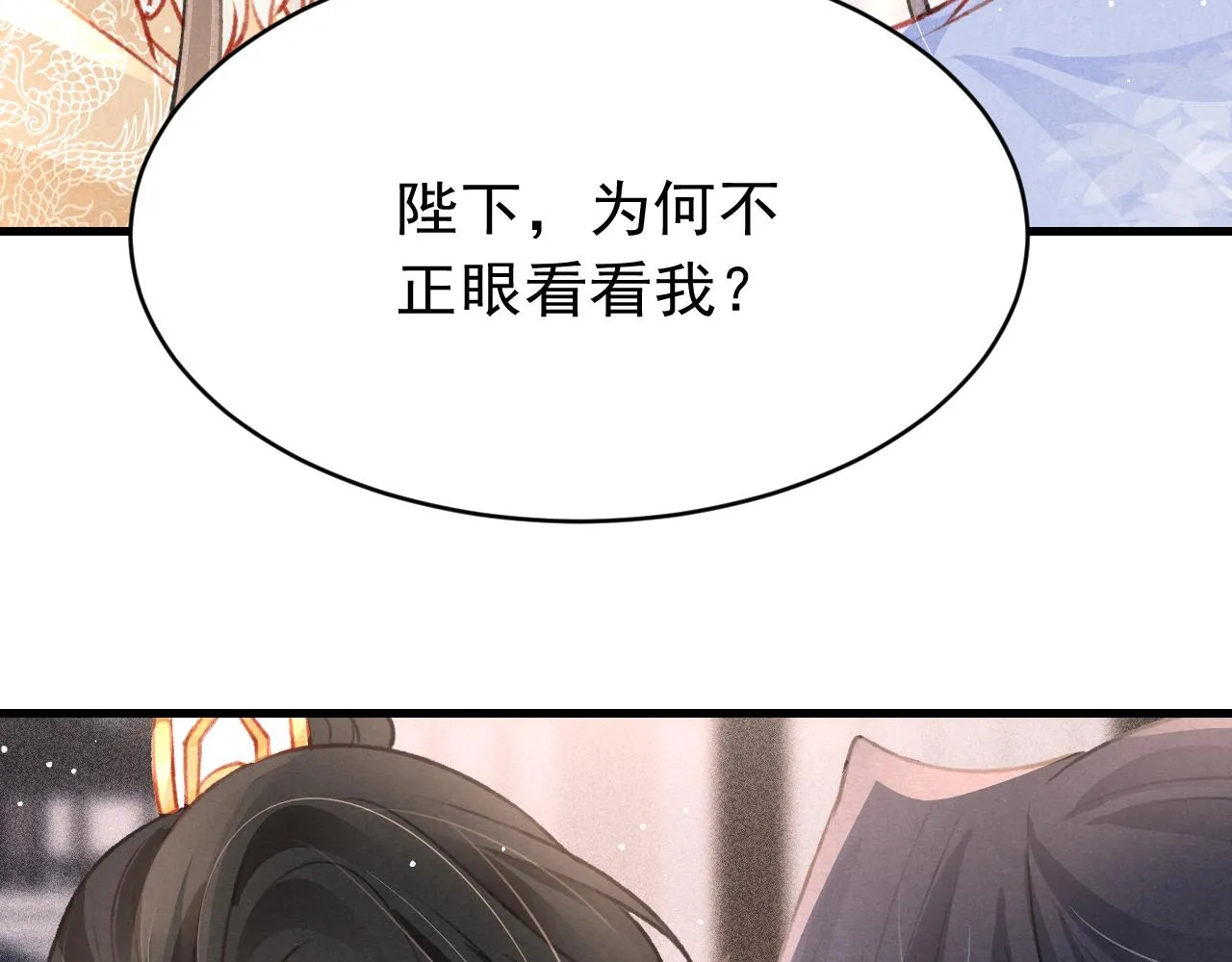 第54话 胡搅蛮缠 第37页