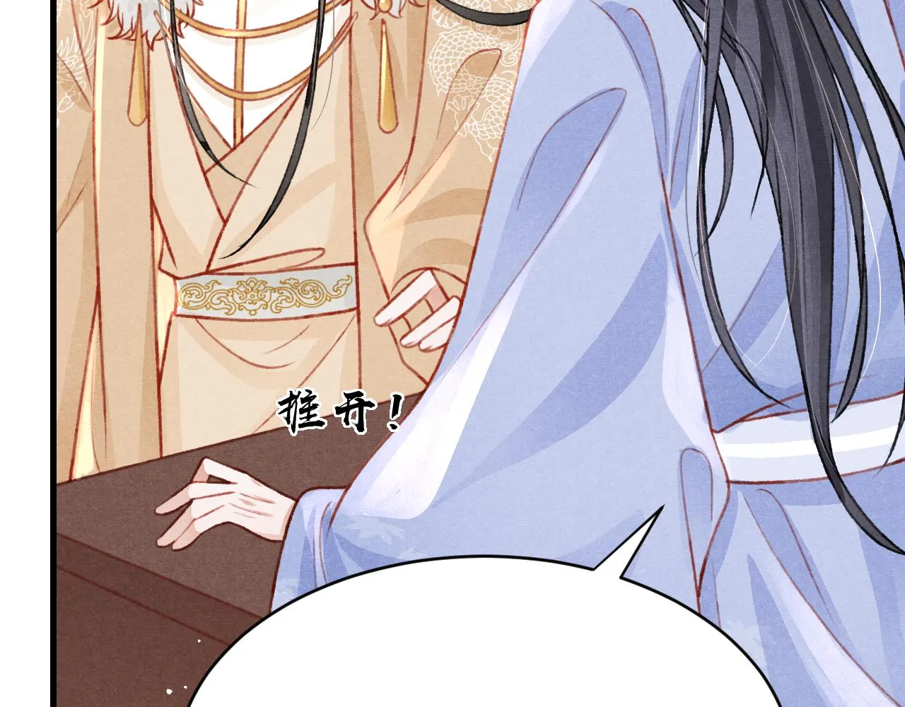 第54话 胡搅蛮缠 第42页