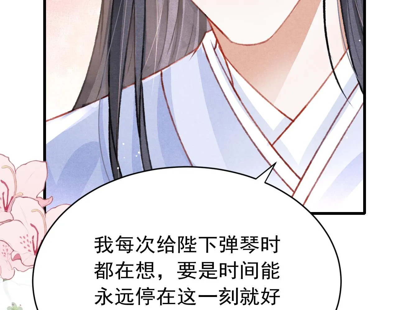 第54话 胡搅蛮缠 第47页