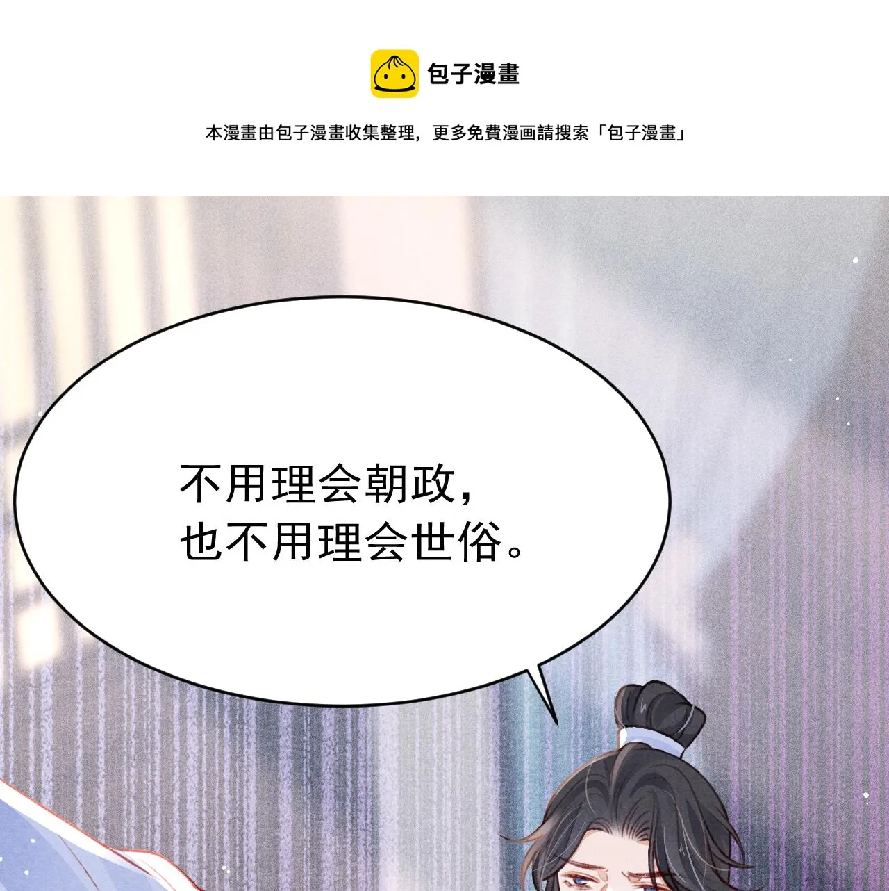 第54话 胡搅蛮缠 第50页