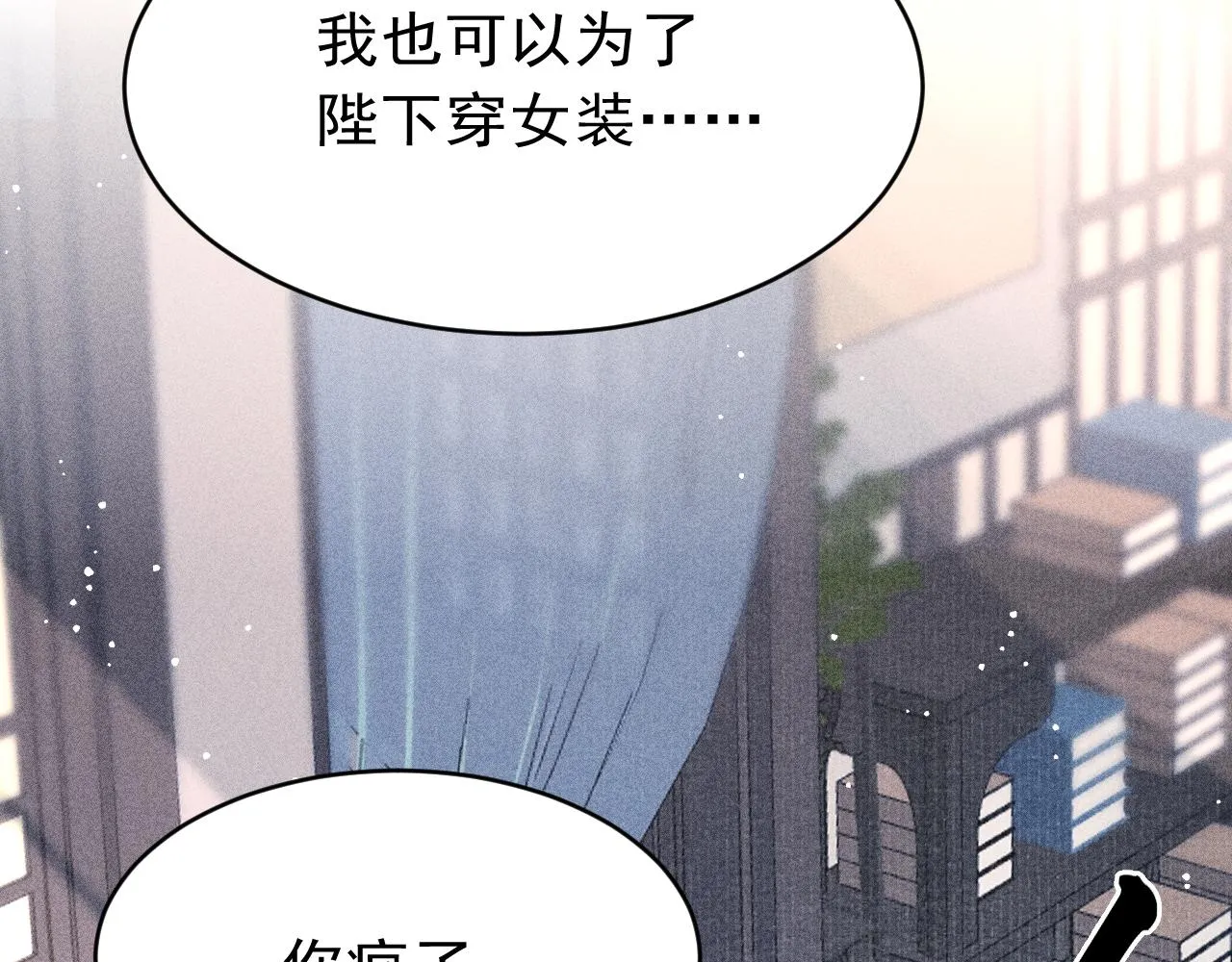 第54话 胡搅蛮缠 第55页