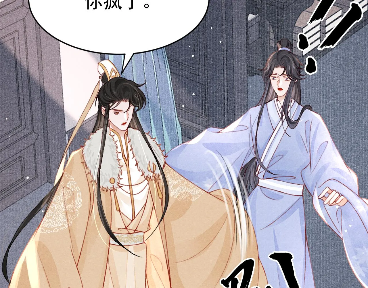 第54话 胡搅蛮缠 第56页
