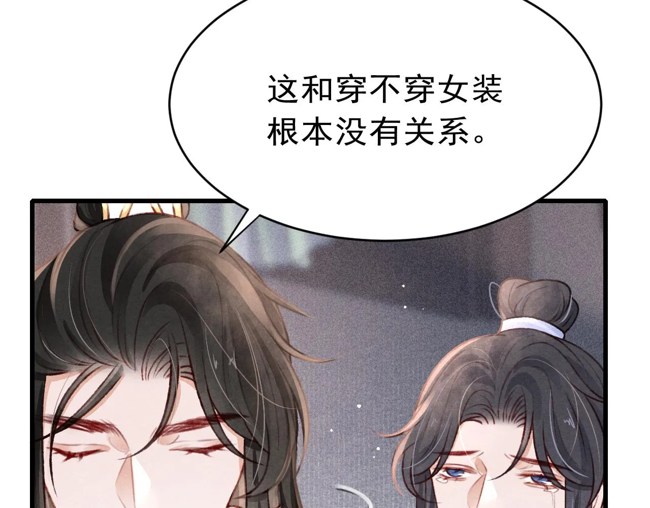 第54话 胡搅蛮缠 第60页