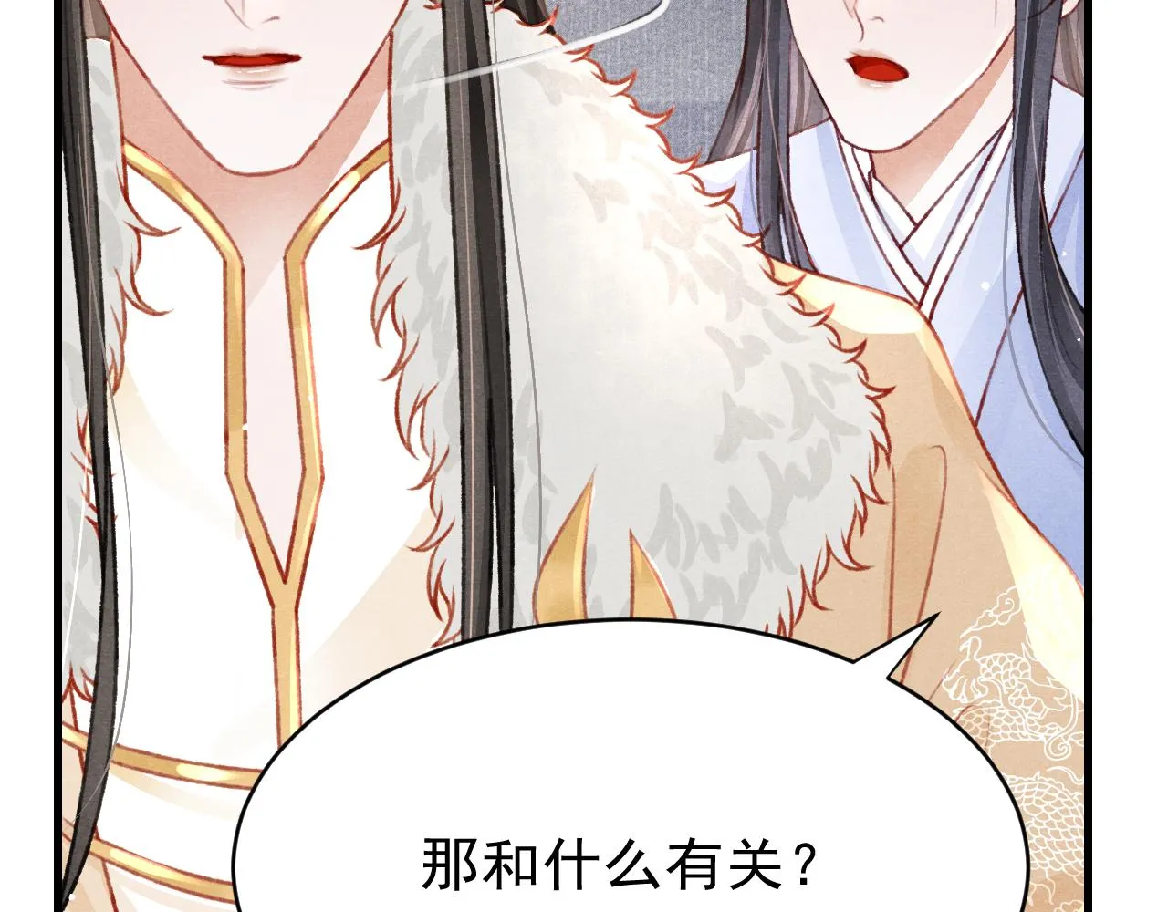 第54话 胡搅蛮缠 第61页