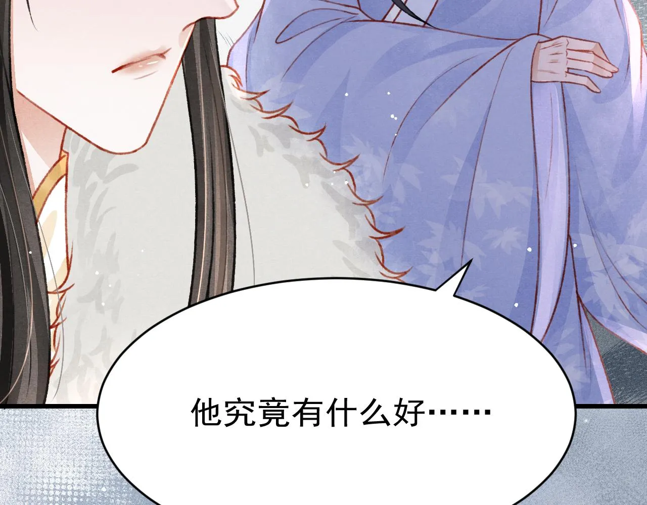 第54话 胡搅蛮缠 第66页