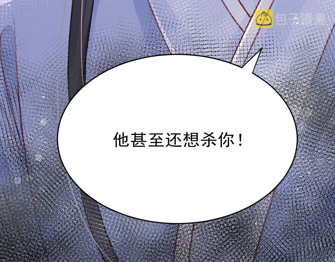 第54话 胡搅蛮缠 第69页